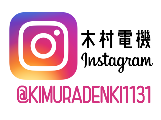 インスタグラム開設しました！